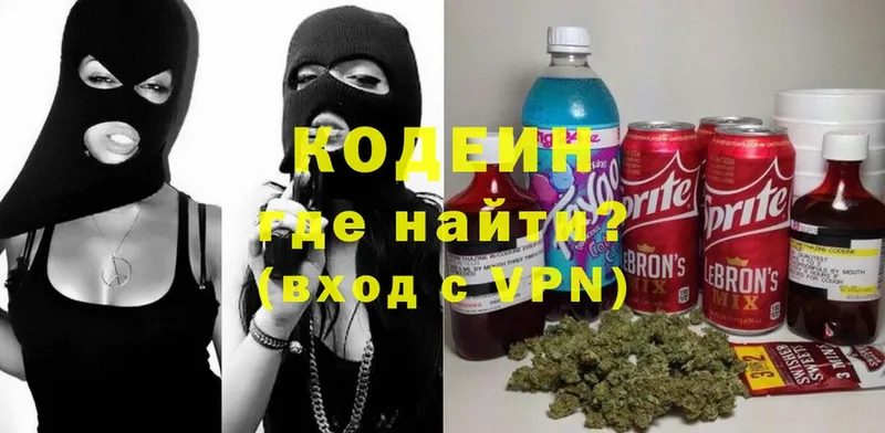 сайты даркнета как зайти  Губкин  Кодеиновый сироп Lean Purple Drank 