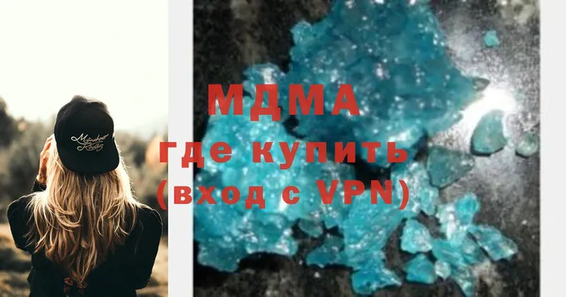 MDMA Molly  Губкин 